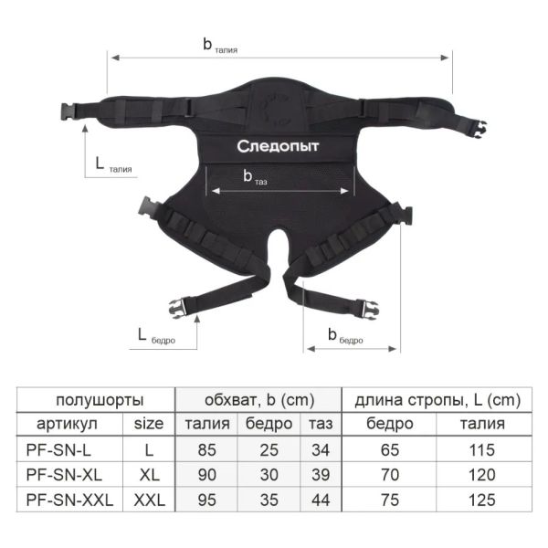Сиденье-полушорты неопреновые Следопыт PF-SN-XL