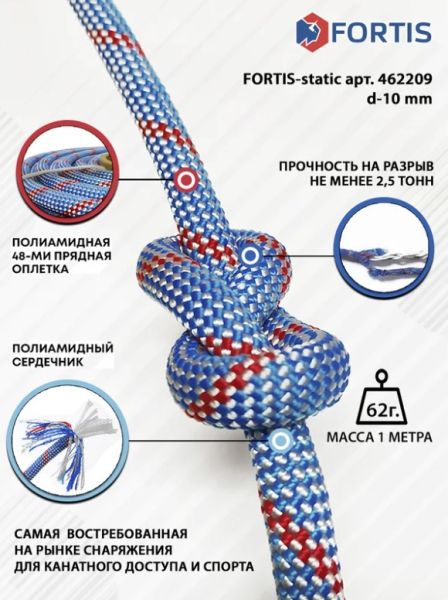  Веревка Fortis-static д.10 мм.48-ми пр. в Волгограде  