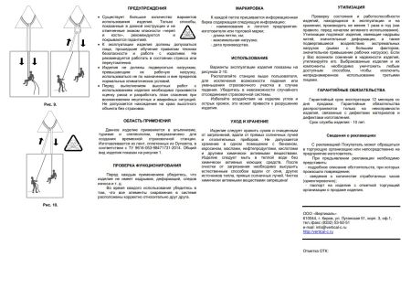  Петля Вертикаль 80см.дайнема шир.10мм черно-белая в Волгограде  
